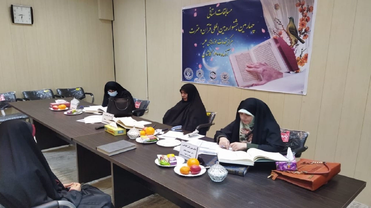 رقابت خانواده طلاب کاشان در جشنواره قرآن و عترت
