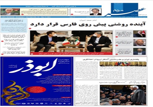 صفحه نخست روزنامه&zwnj;های فارس شنبه ۲۰ آذر