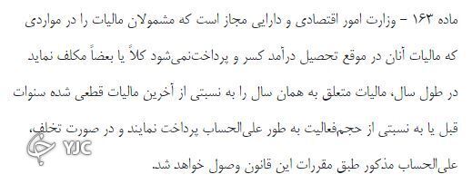 مالیات