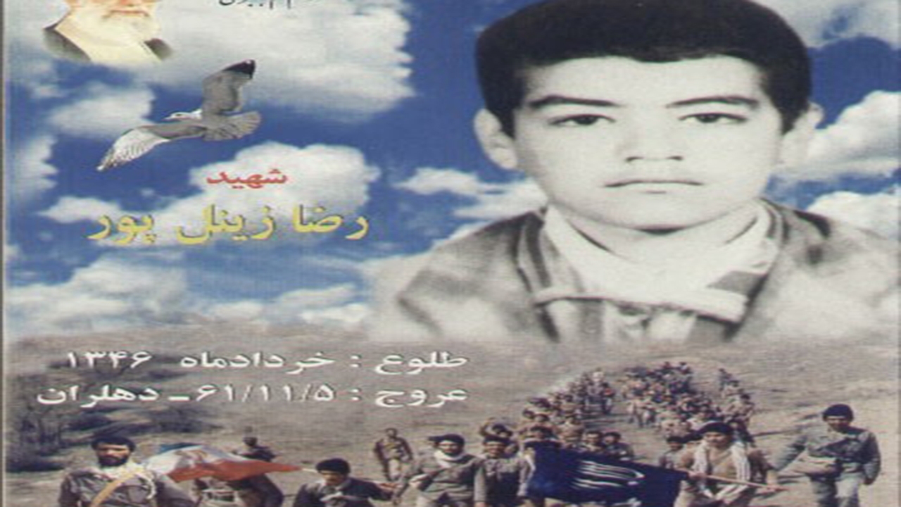 درگذشت پدر شهید در نی ریز