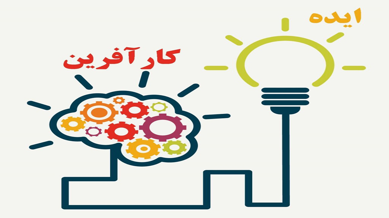 دومین رویداد خلاق کارآفرینی در شیراز برگزار می‌شود