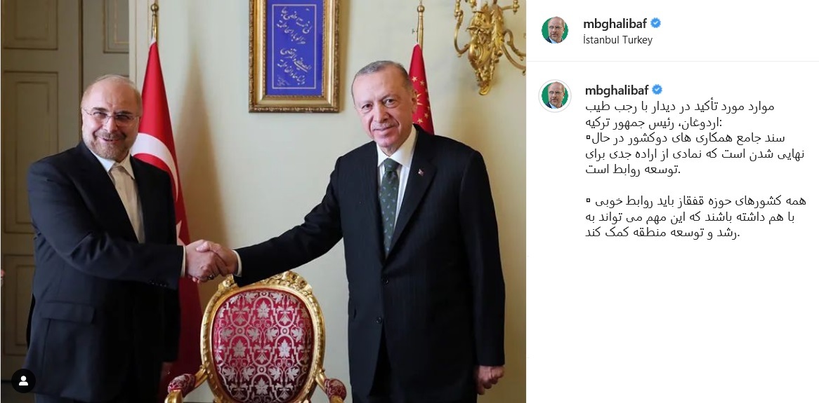 پست قالیباف پست قالیباف