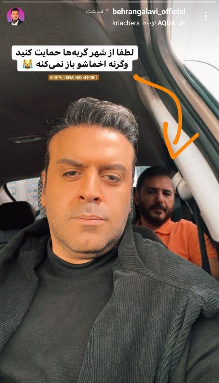 بهرنگ علوی و سیدجواد هاشمی