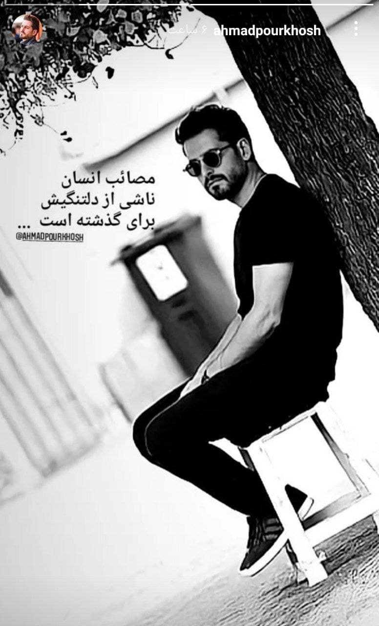 استوری بازیگر سرجوخه