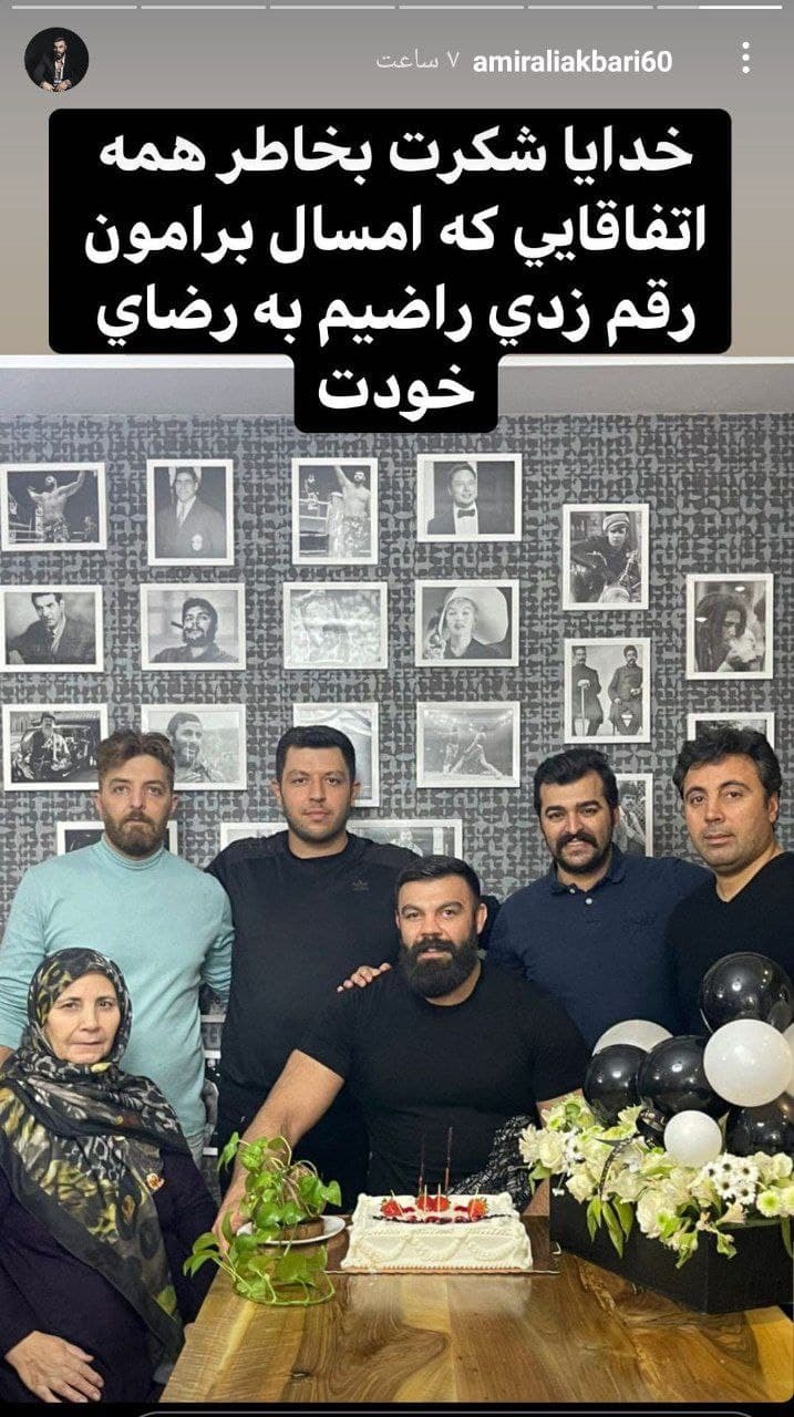 تولد امیرعلی اکبری در کنار خانواده