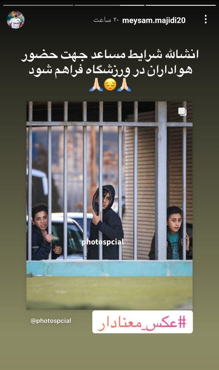 استوری جدید میثم مجیدی