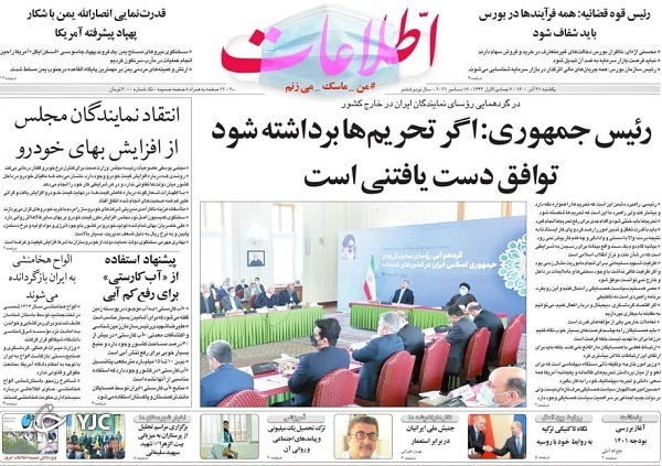 صفحه نخست روزنامه&zwnj;ها - یکشنبه ۲۱ آذر