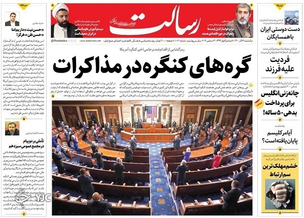 صفحه نخست روزنامه&zwnj;ها - یکشنبه ۲۱ آذر
