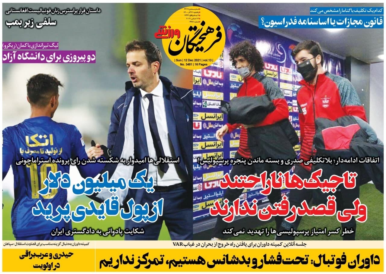 فرهیختگان