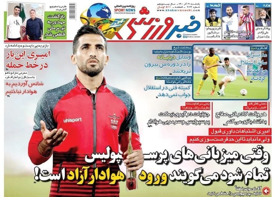 خبر ورزشی