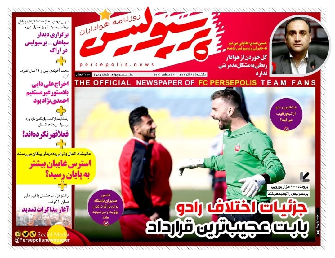 پرسپولیس