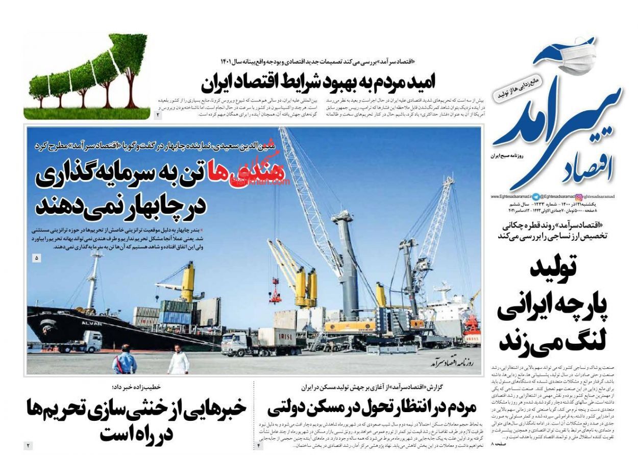 بازار در کنترل خودروسازان/ بودجه ۱۴۰۱ امروز به مجلس می&zwnj;رود/ مردم در انتظار تحول در مسکن دولتی