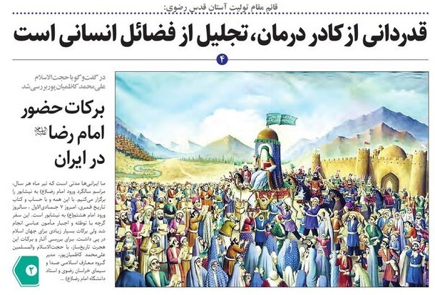 صفحه نخست روزنامه&zwnj;های خراسان رضوی - یکشنبه ۲۱ آذر