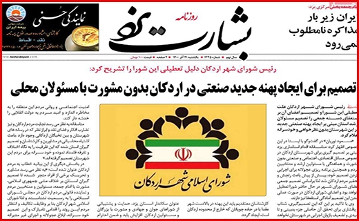 بشارت یزد