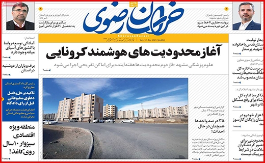 خراسان رضوی