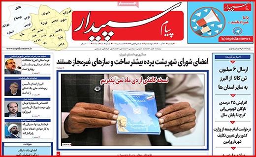 پیام سپیدار
