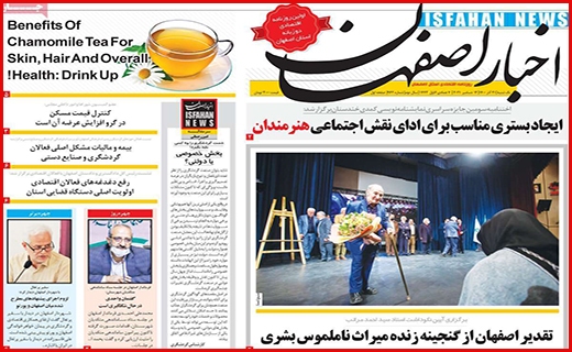 اخبار اصفهان