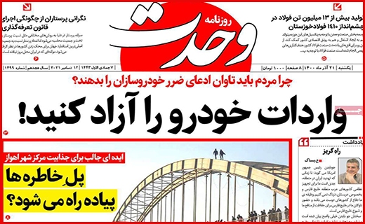 وحدت