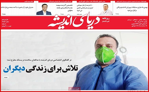 دریای اندیشه