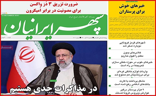 سپهر ایرانیان