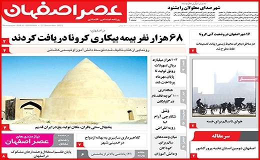 عصر اصفهان