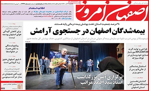 اصفهان امروز