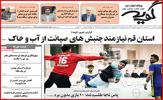 گویه
