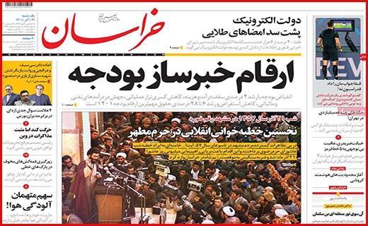 خراسان