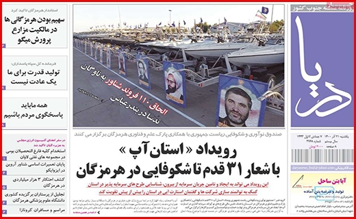 دریا