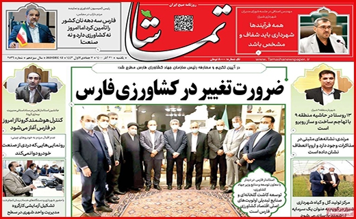 تماشا