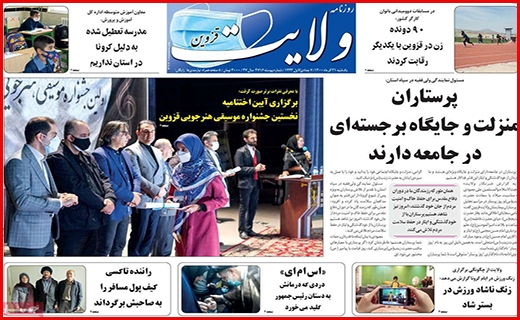 ولایت