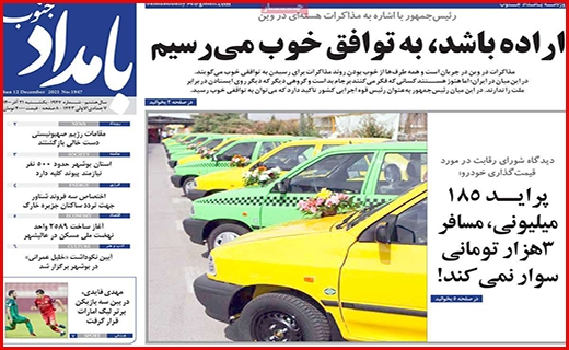 بامداد جنوب