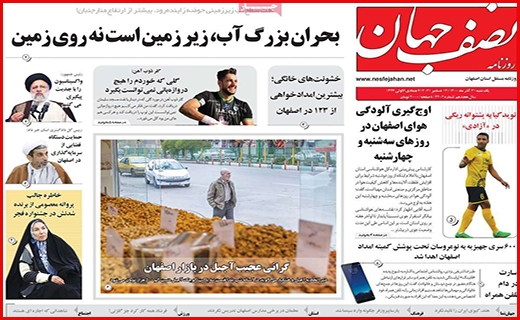 نصف جهان