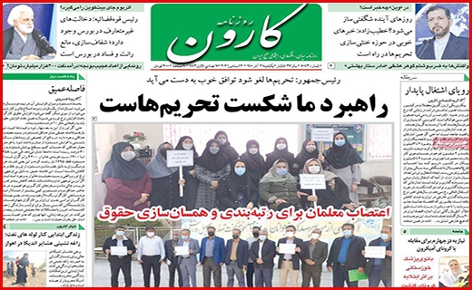 کارون