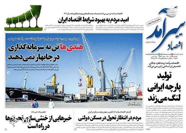 صفحه نخست روزنامه&zwnj;ها - یکشنبه ۲۱ آذر