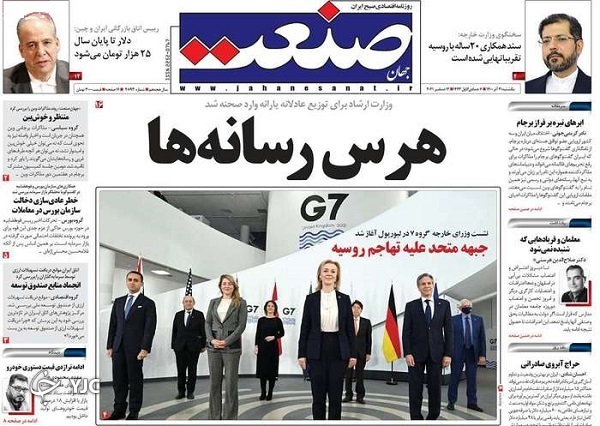صفحه نخست روزنامه&zwnj;ها - یکشنبه ۲۱ آذر
