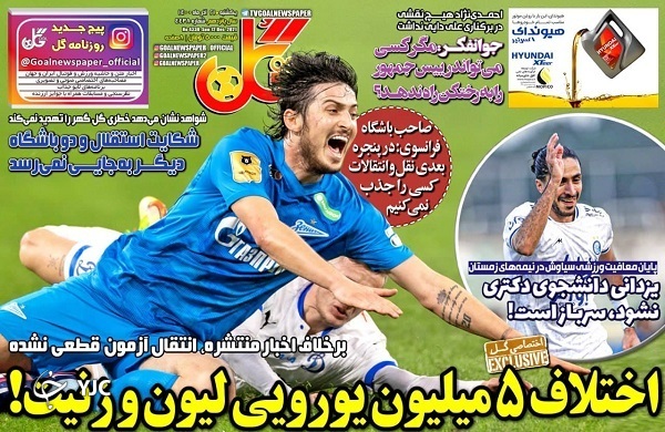 صفحه نخست روزنامه&zwnj;ها - یکشنبه ۲۱ آذر