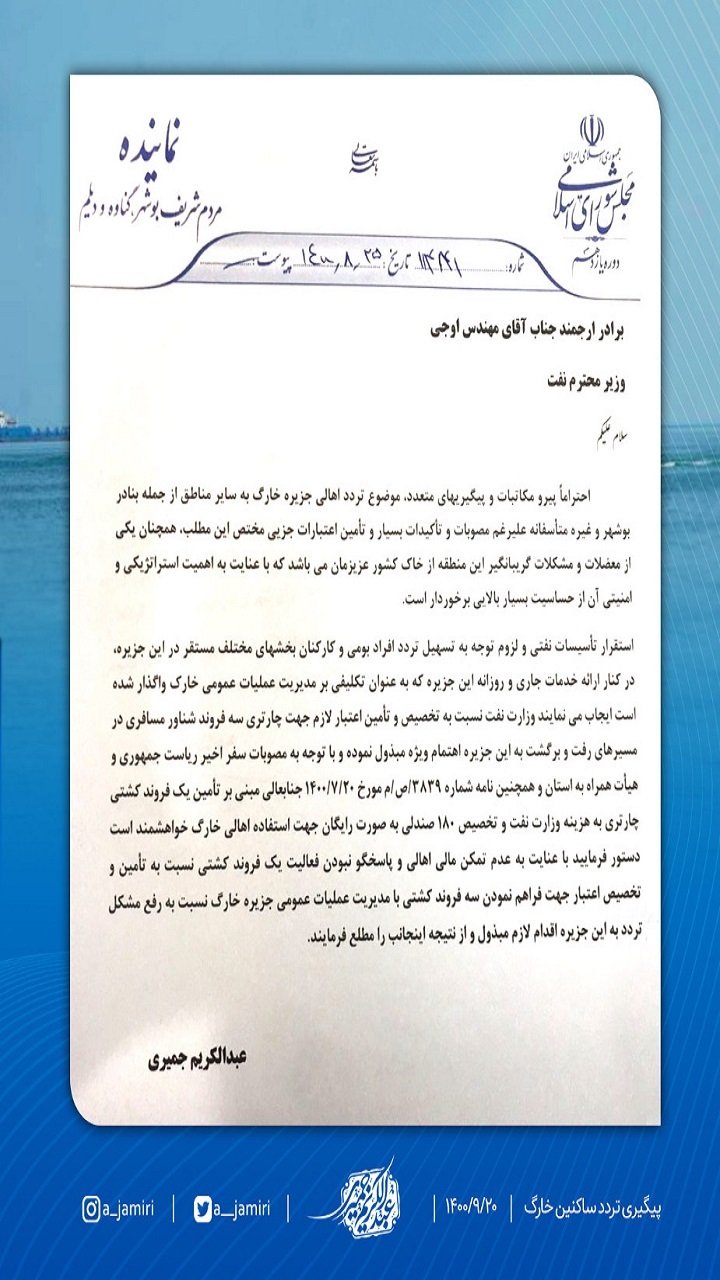 ۳ فروند شناور برای تردد ساکنان جزیره خارگ اختصاص مییابد ۳ فروند شناور برای تردد ساکنان جزیره خارگ اختصاص مییابد
