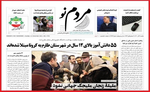 مردم نو