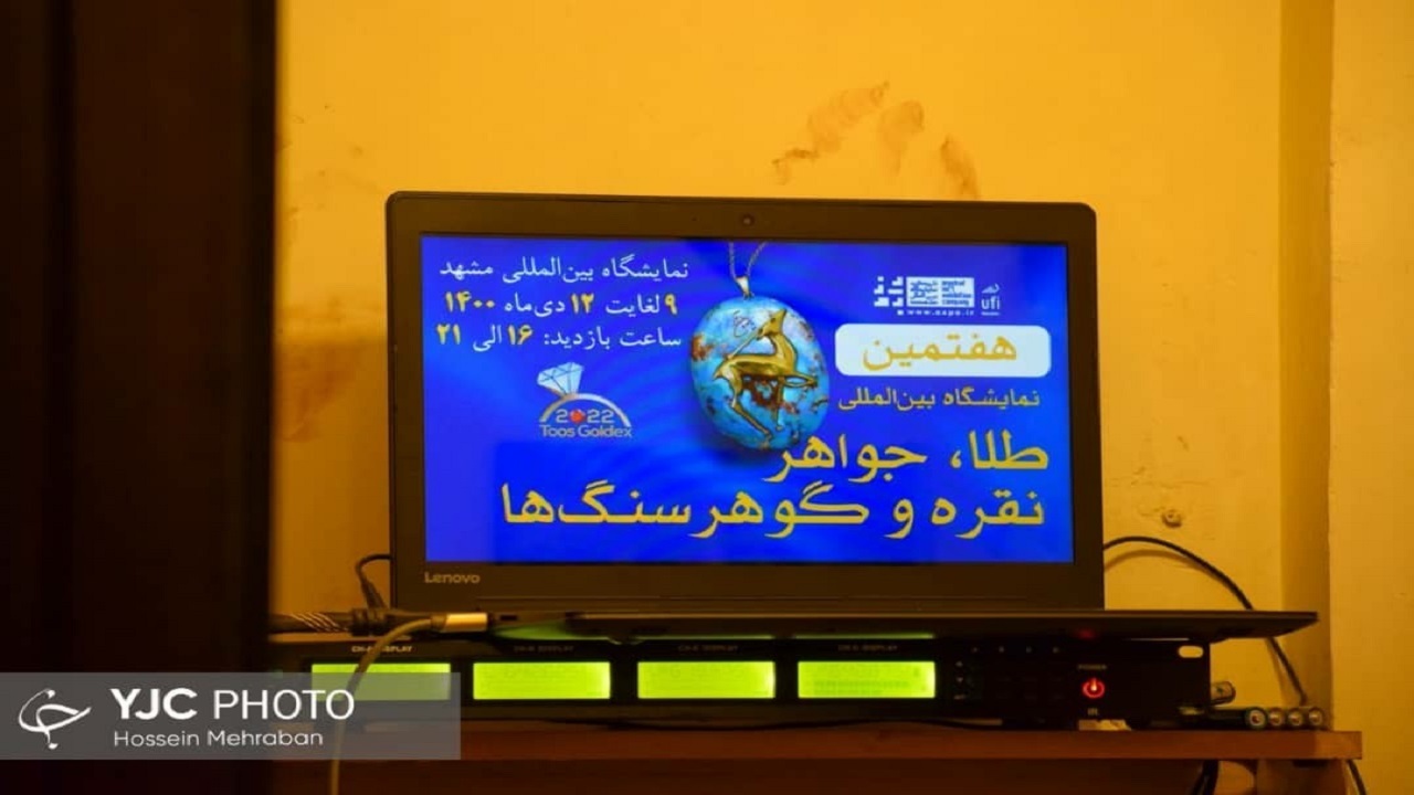 هفتمین نمایشگاه بین المللی طلا، جواهر و نقره در مشهد برگزار خواهد شد