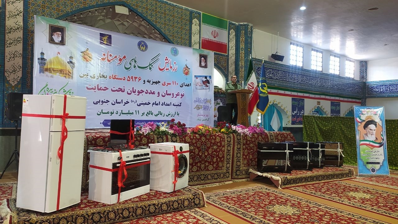 توزیع ۱۱۰ سری جهیزیه بین نوعروسان نیازمند