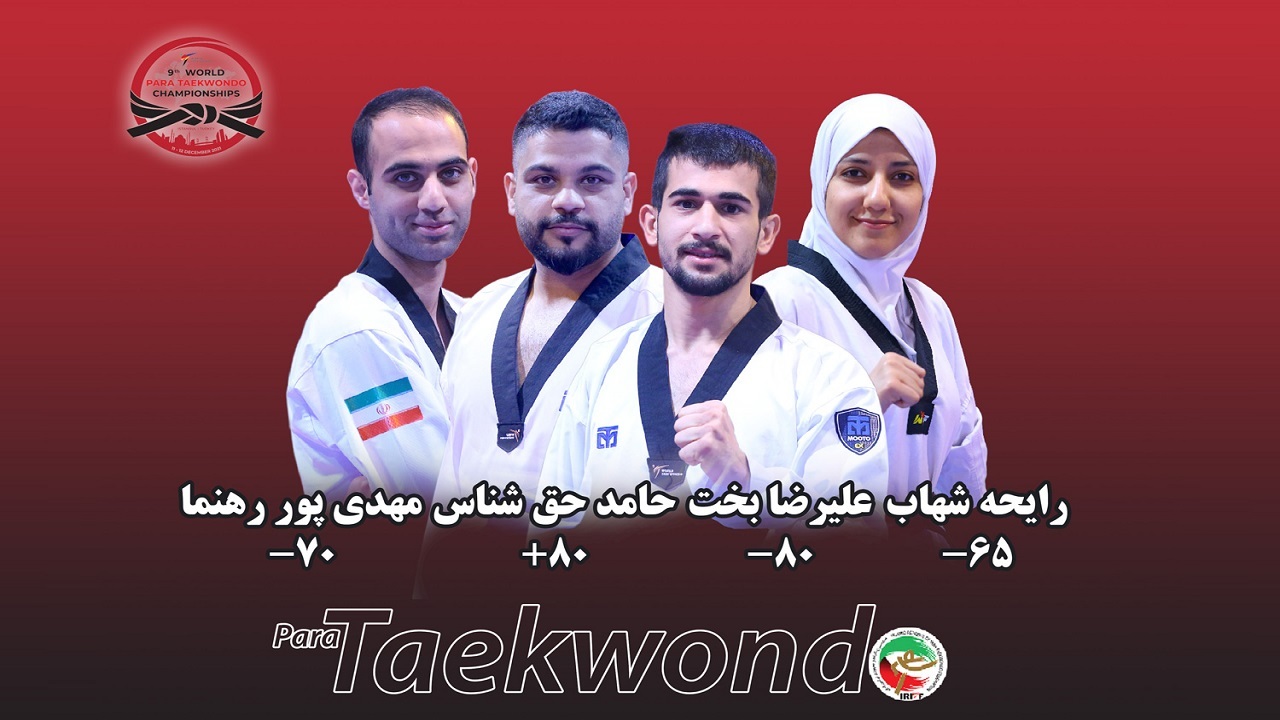 عملکرد پاراتکواندوکاران کشورمان در روز پایانی مسابقات