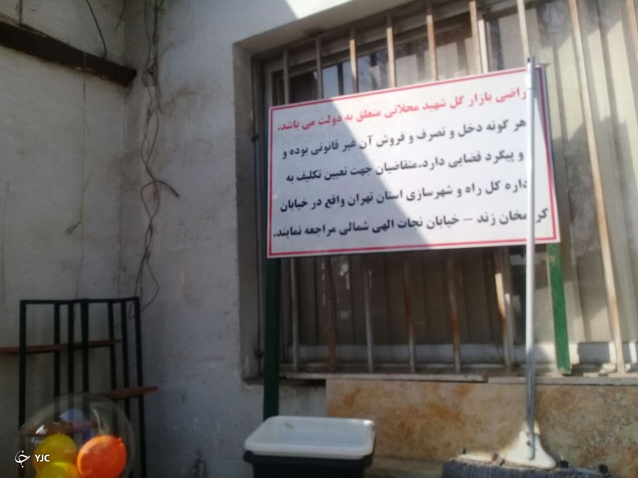 وزارت راه و شهرسازی