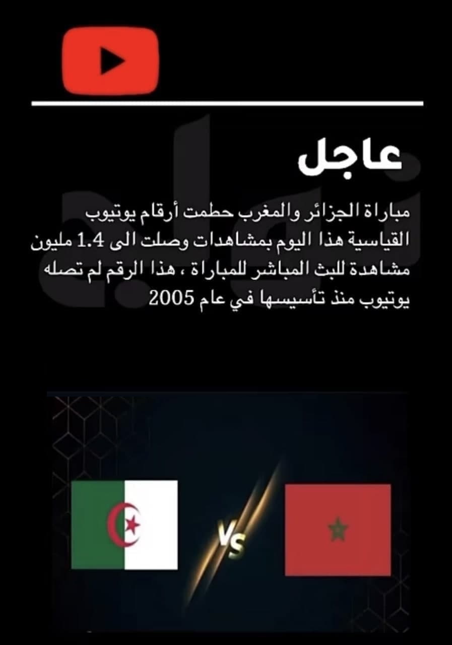 جام ملت های عرب