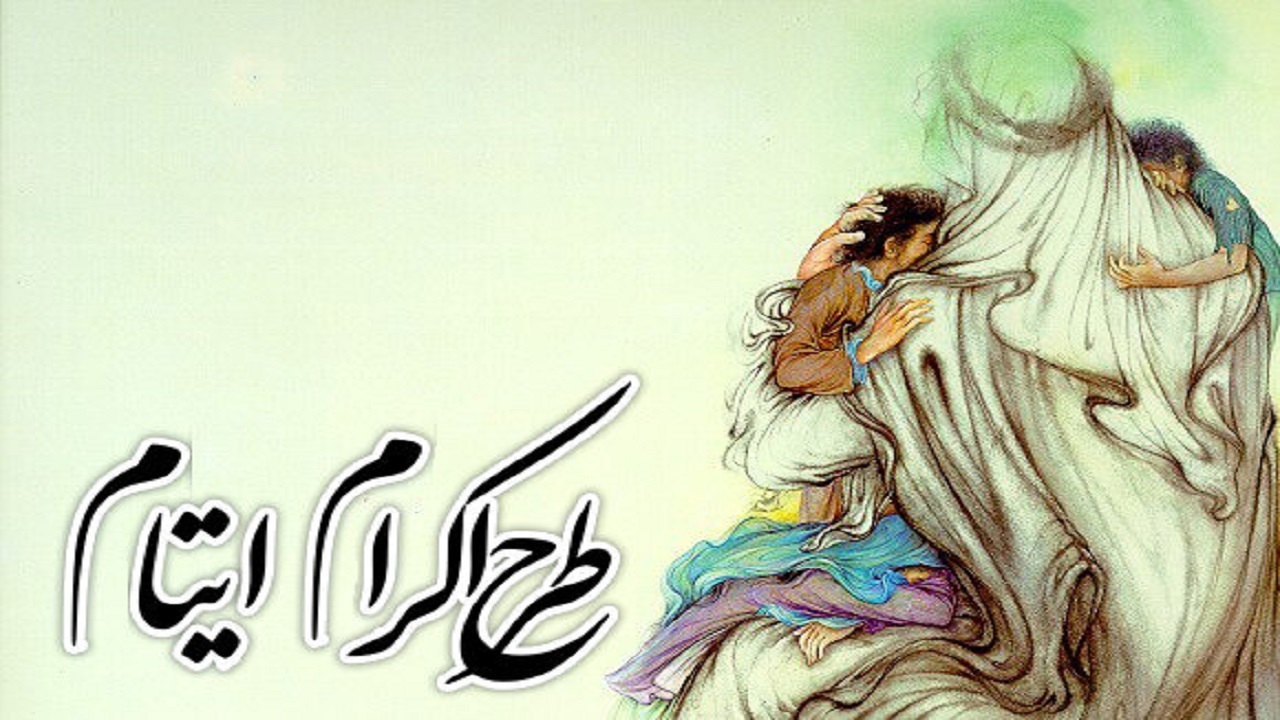 نوزاد دو روزه حامی یک فرزند معنوی شد