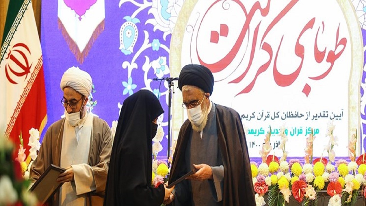 ۱۷۰ حافظ کل و قرآن‌آموز در حرم کریمه اهل‌بیت (س) تجلیل شدند