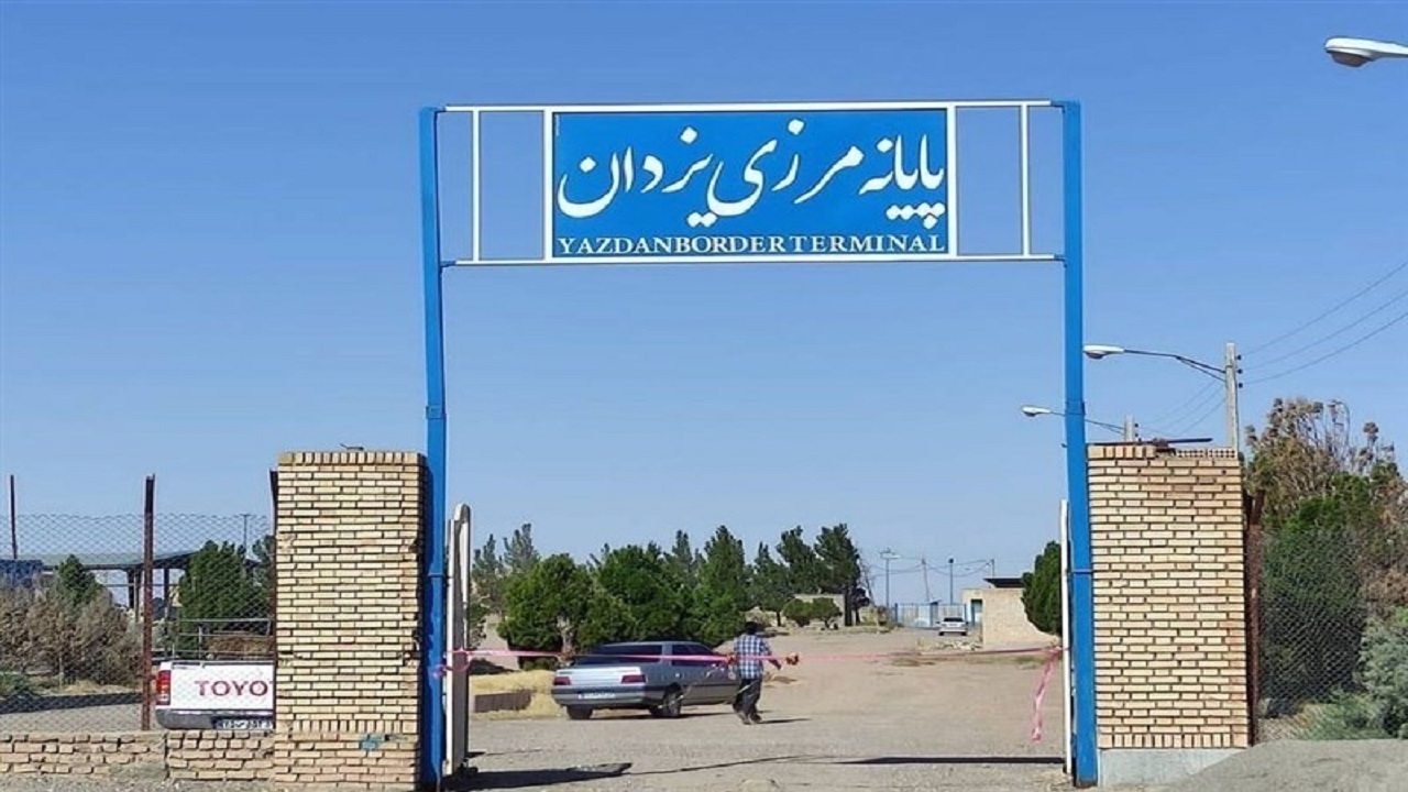 یزدان در مرز تجارت رسمی