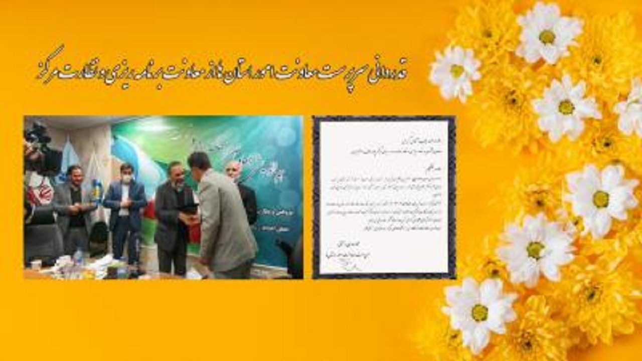 معاونت برنامه ریزی شبکه جهان بین در کشور خوش درخشید