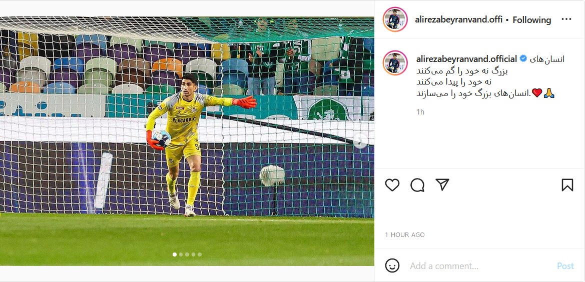علیرضا بیرانوند