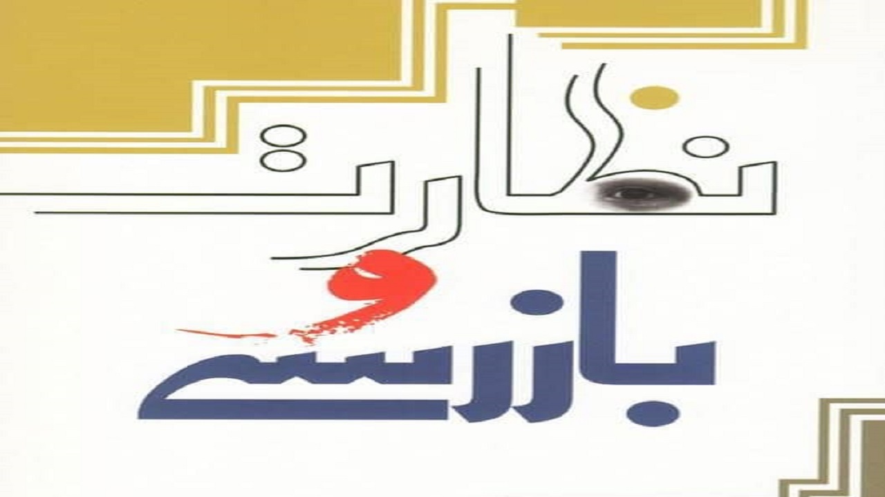 جریمه ۶۸ میلیارد تومانی برای متخلفان صنفی و اقتصادی در چابهار